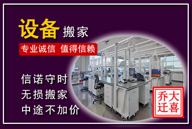 临城仪器设备搬运